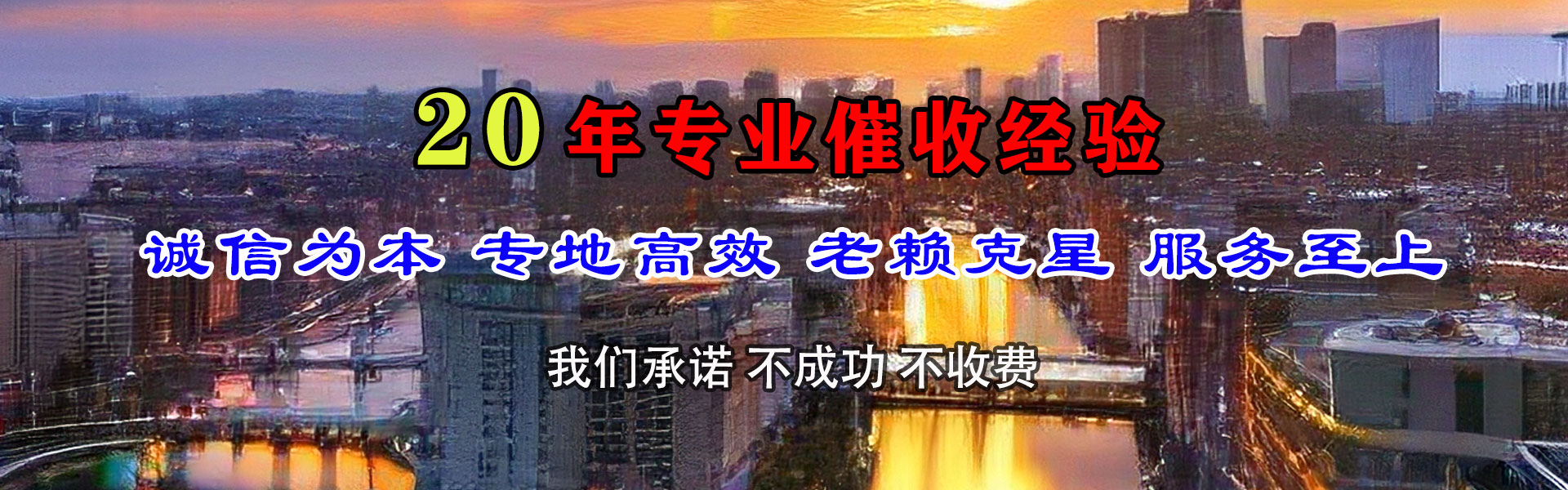 薛城追债公司